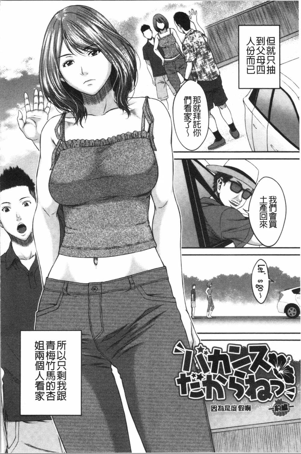 [4K漢化組][ウエノ直哉] 浴びたい彼女の蜜液