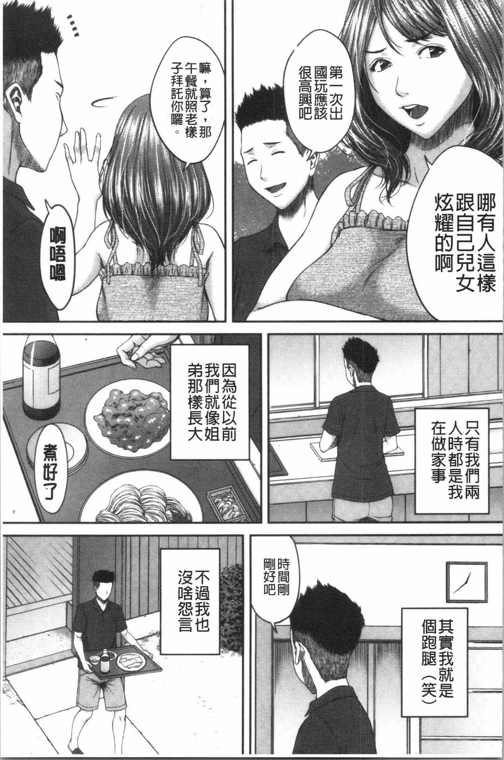 [4K漢化組][ウエノ直哉] 浴びたい彼女の蜜液