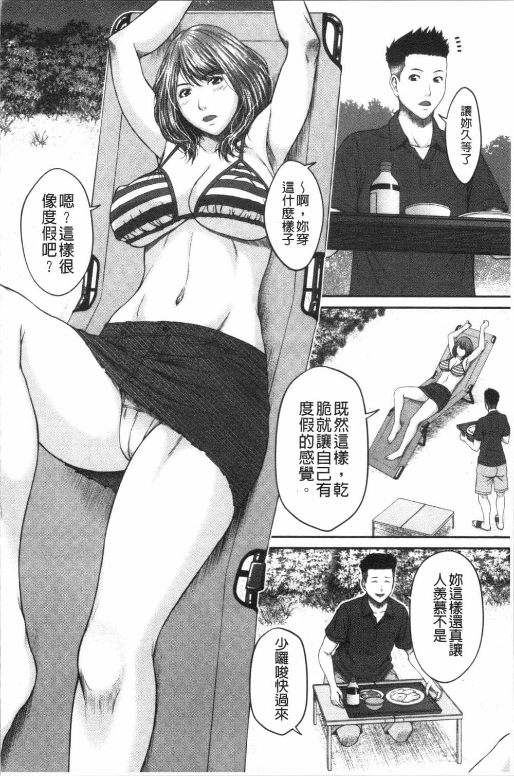 [4K漢化組][ウエノ直哉] 浴びたい彼女の蜜液