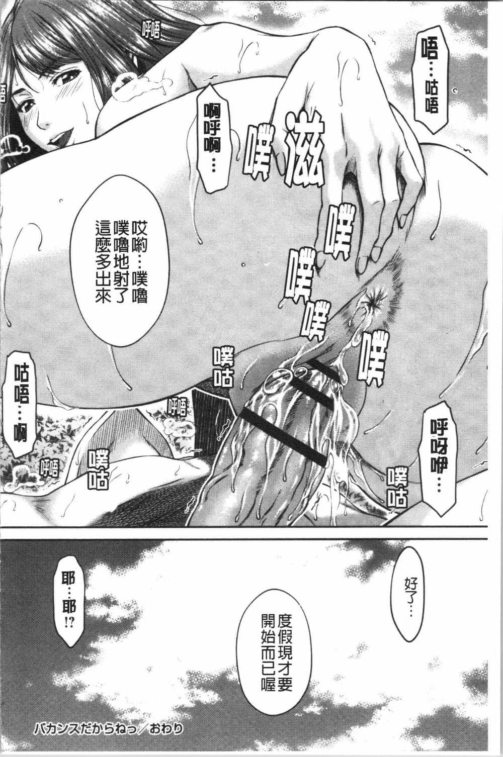 [4K漢化組][ウエノ直哉] 浴びたい彼女の蜜液