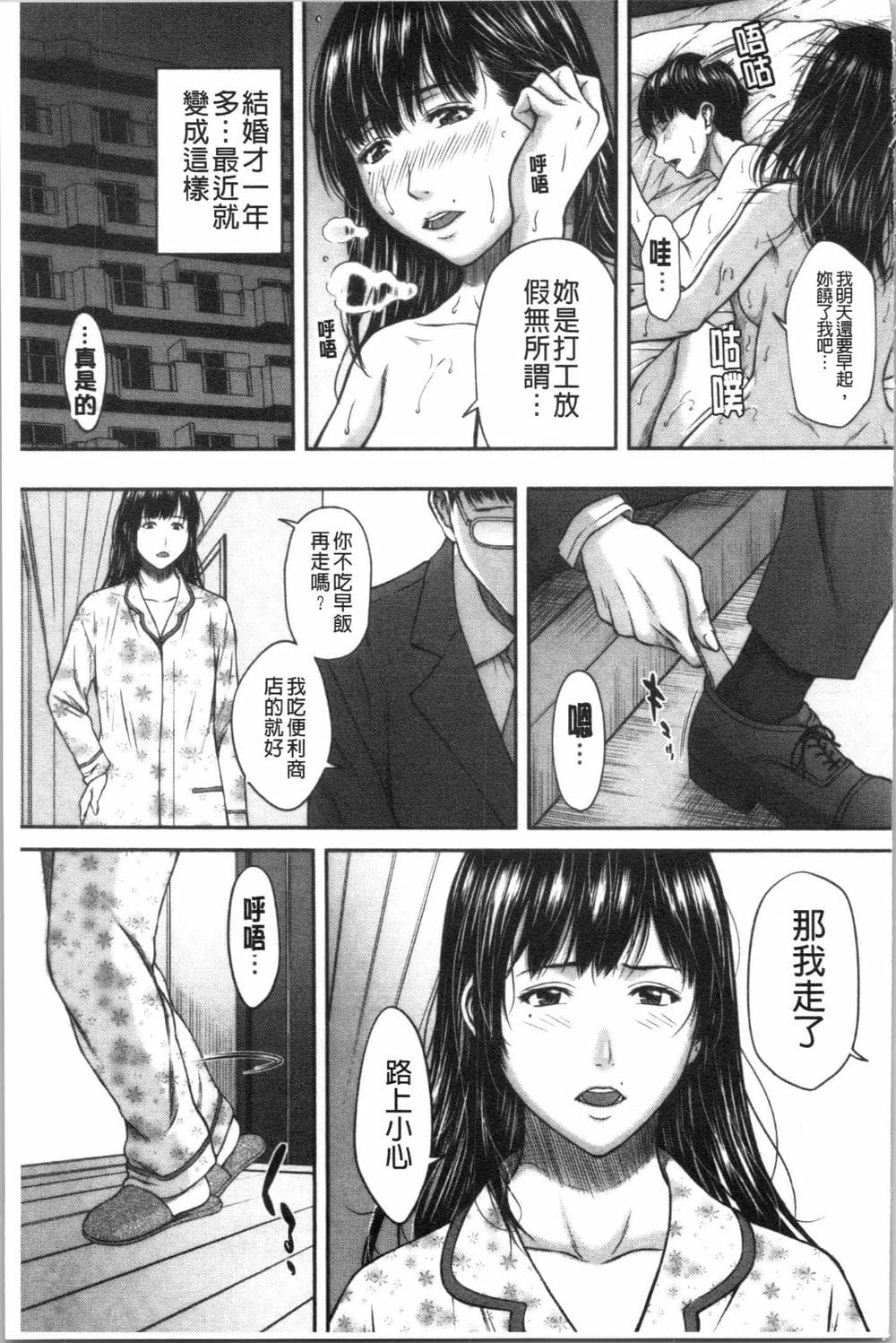[4K漢化組][ウエノ直哉] 浴びたい彼女の蜜液