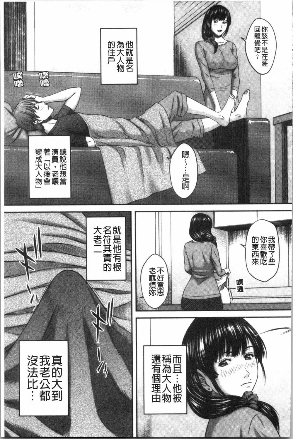 [4K漢化組][ウエノ直哉] 浴びたい彼女の蜜液