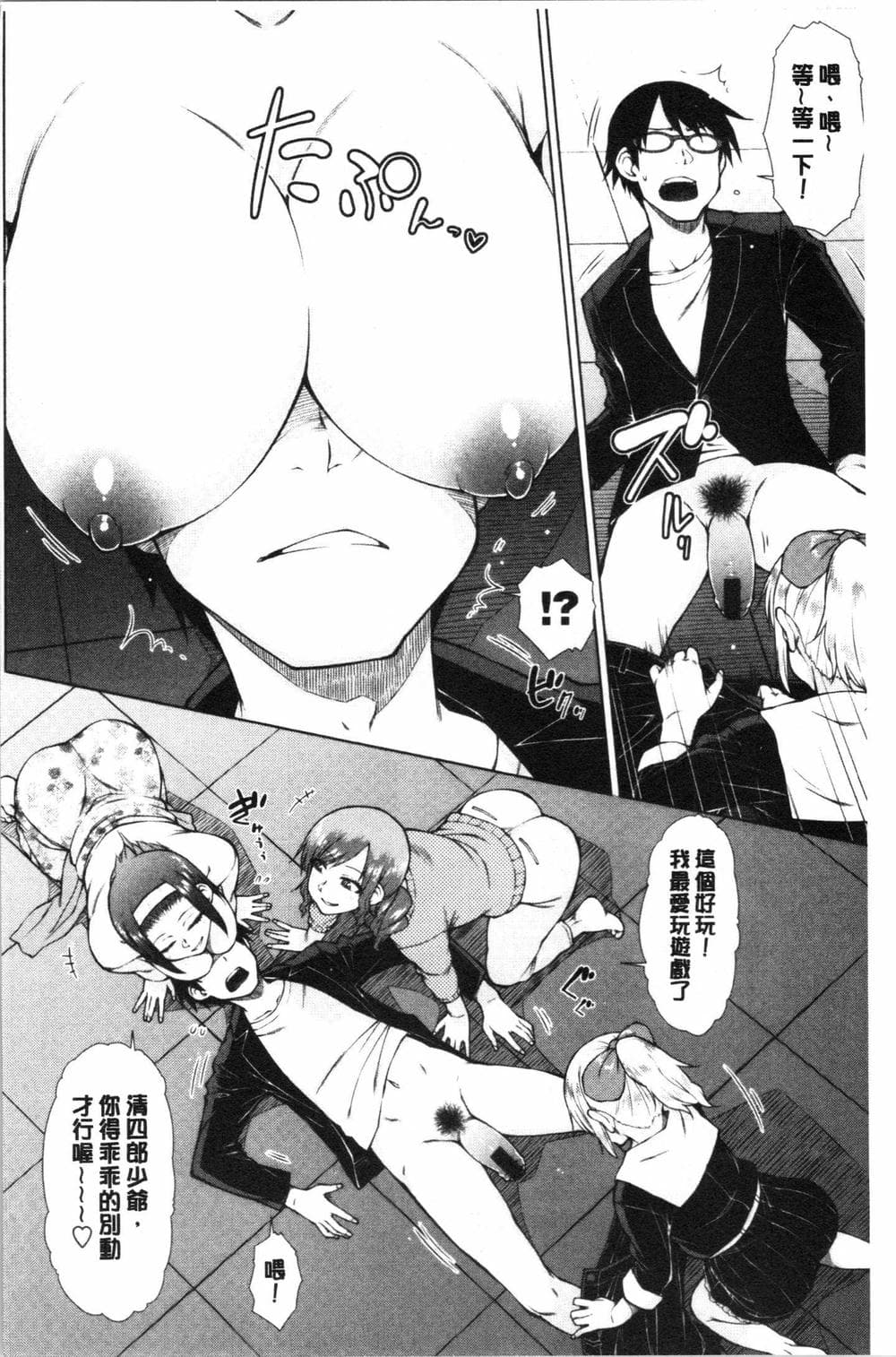 [4K漢化組][五十嵐唱乃] 最強引き篭り御曹司のとろける婚活ハーレム