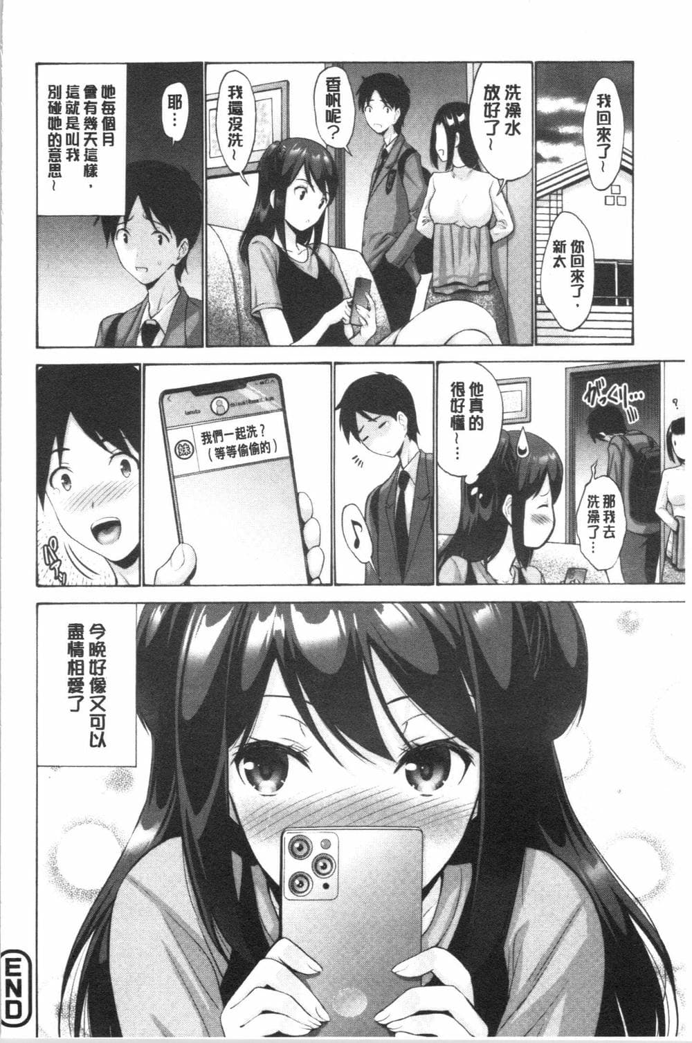 [4K漢化組][西川康] お嬢様は恋話がお好き♥