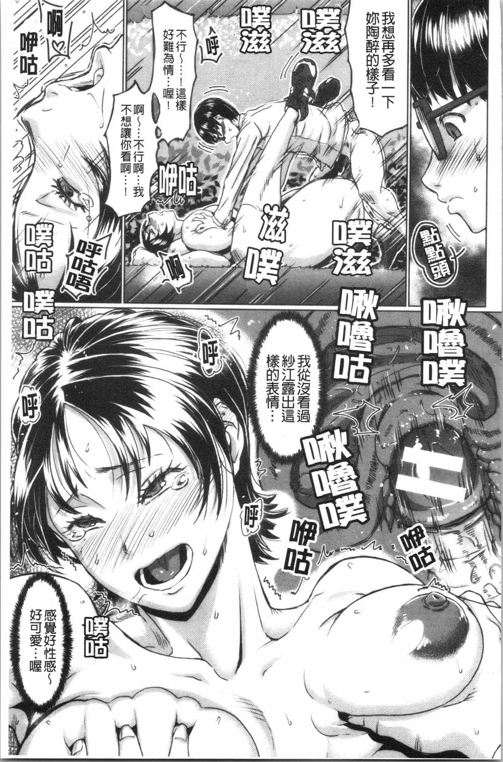 [4K漢化組][空蜂ミドロ] スケベ膣肉、筆おろし