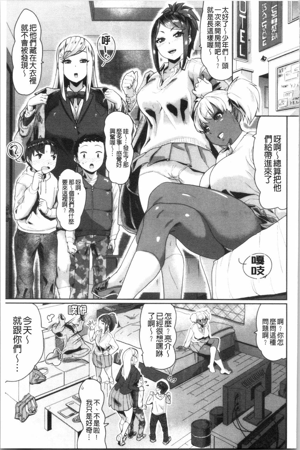[4K漢化組][空蜂ミドロ] スケベ膣肉、筆おろし