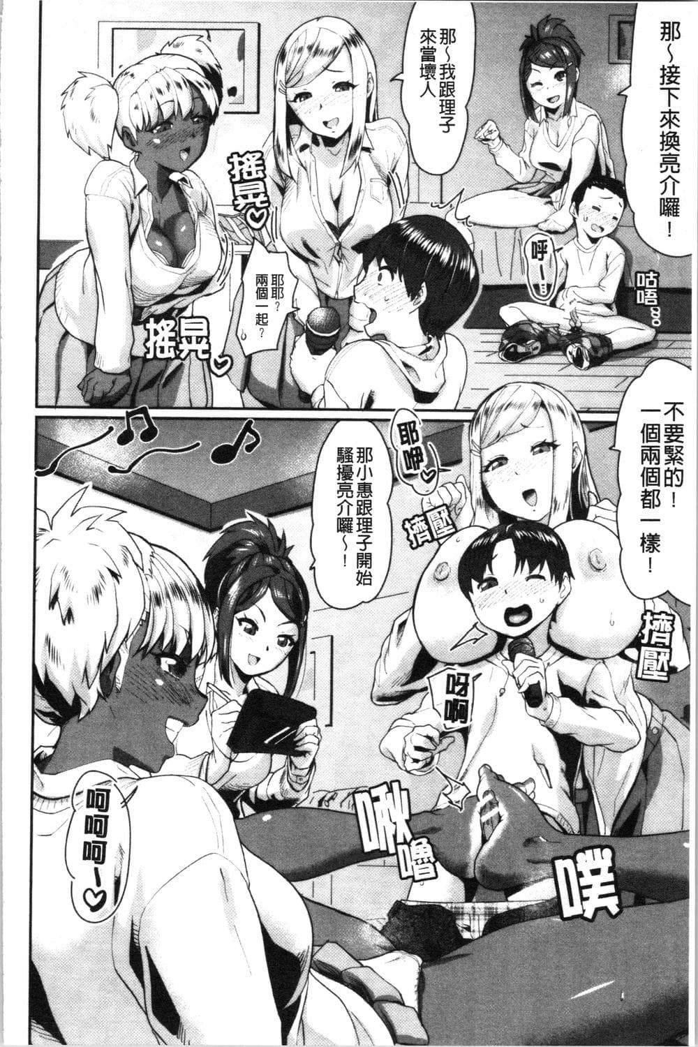 [4K漢化組][空蜂ミドロ] スケベ膣肉、筆おろし