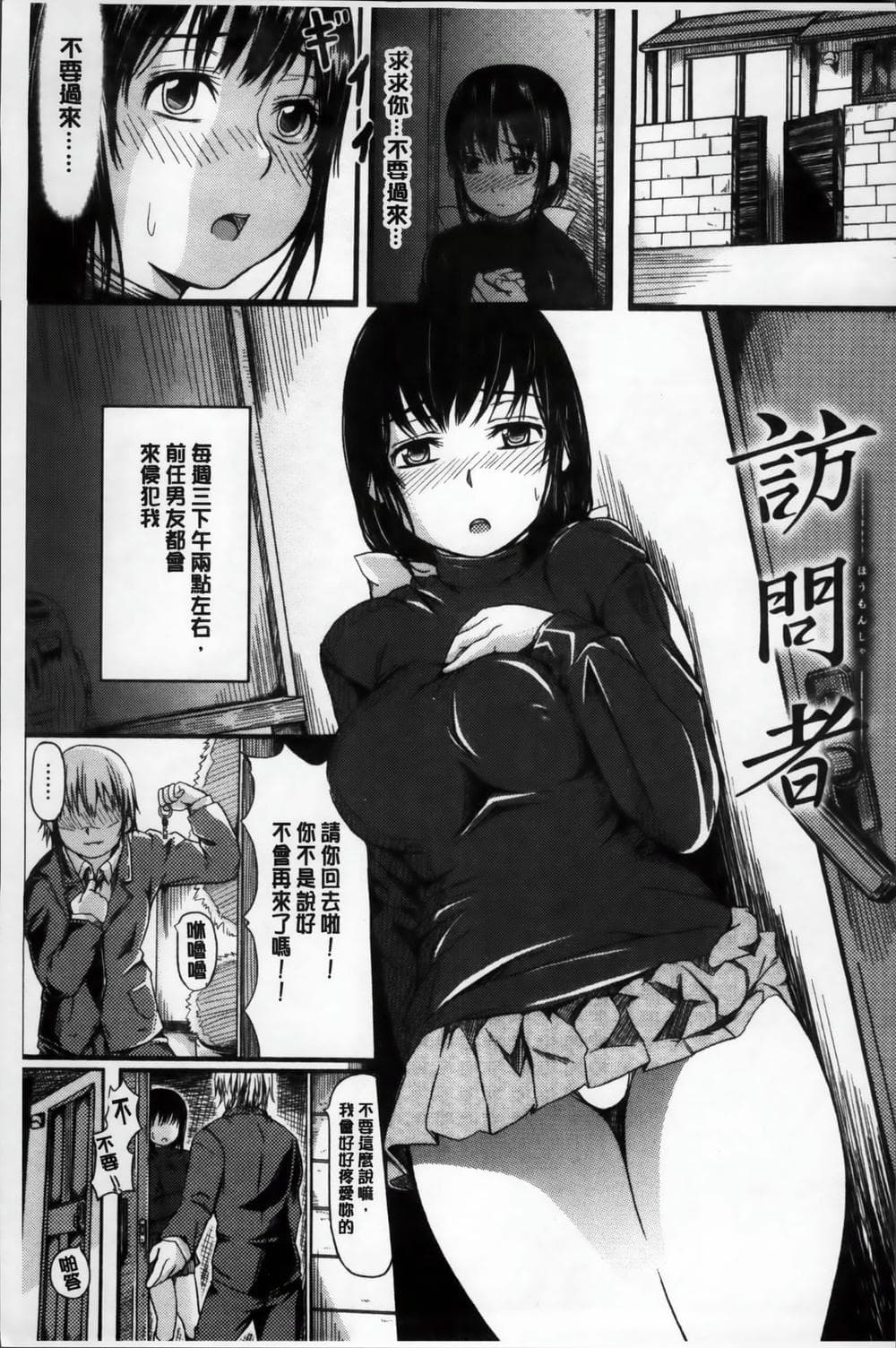 [よこしま日記]よこしまむすめ 中文翻譯