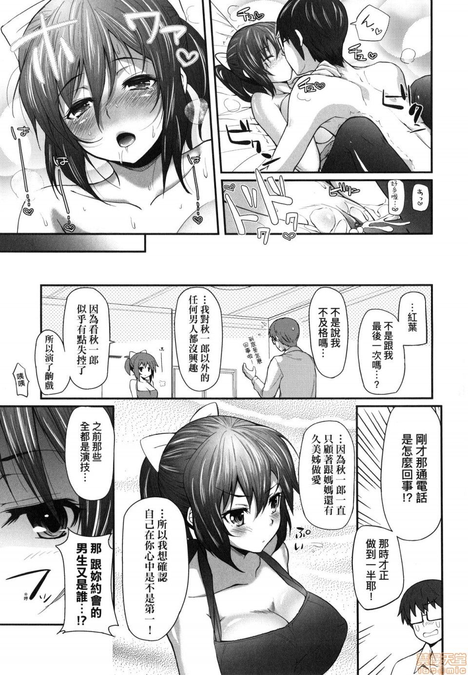 [Yakumi Benishouga] Hen na Ko demo Ii desu ka [Chinese] [Decensored]