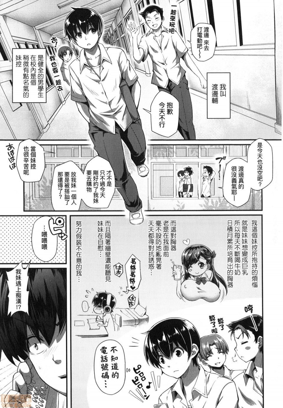 [Yakumi Benishouga] Hen na Ko demo Ii desu ka [Chinese] [Decensored]