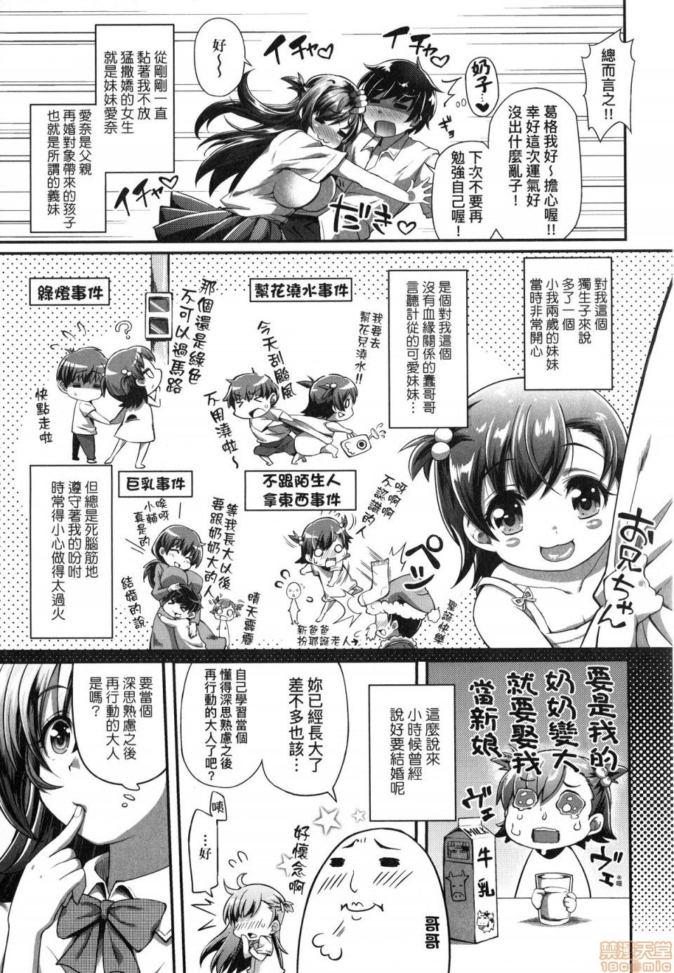 [Yakumi Benishouga] Hen na Ko demo Ii desu ka [Chinese] [Decensored]
