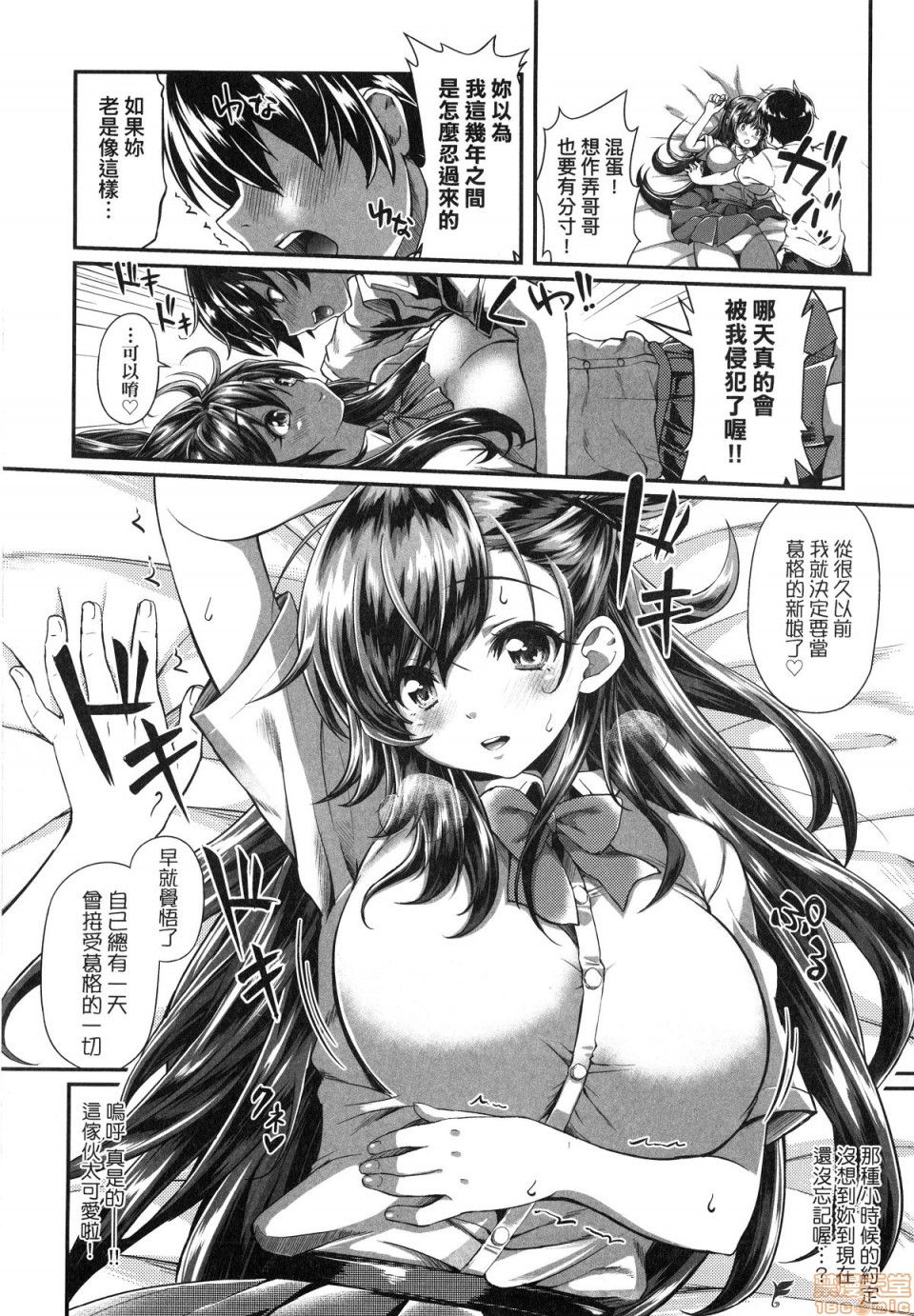 [Yakumi Benishouga] Hen na Ko demo Ii desu ka [Chinese] [Decensored]
