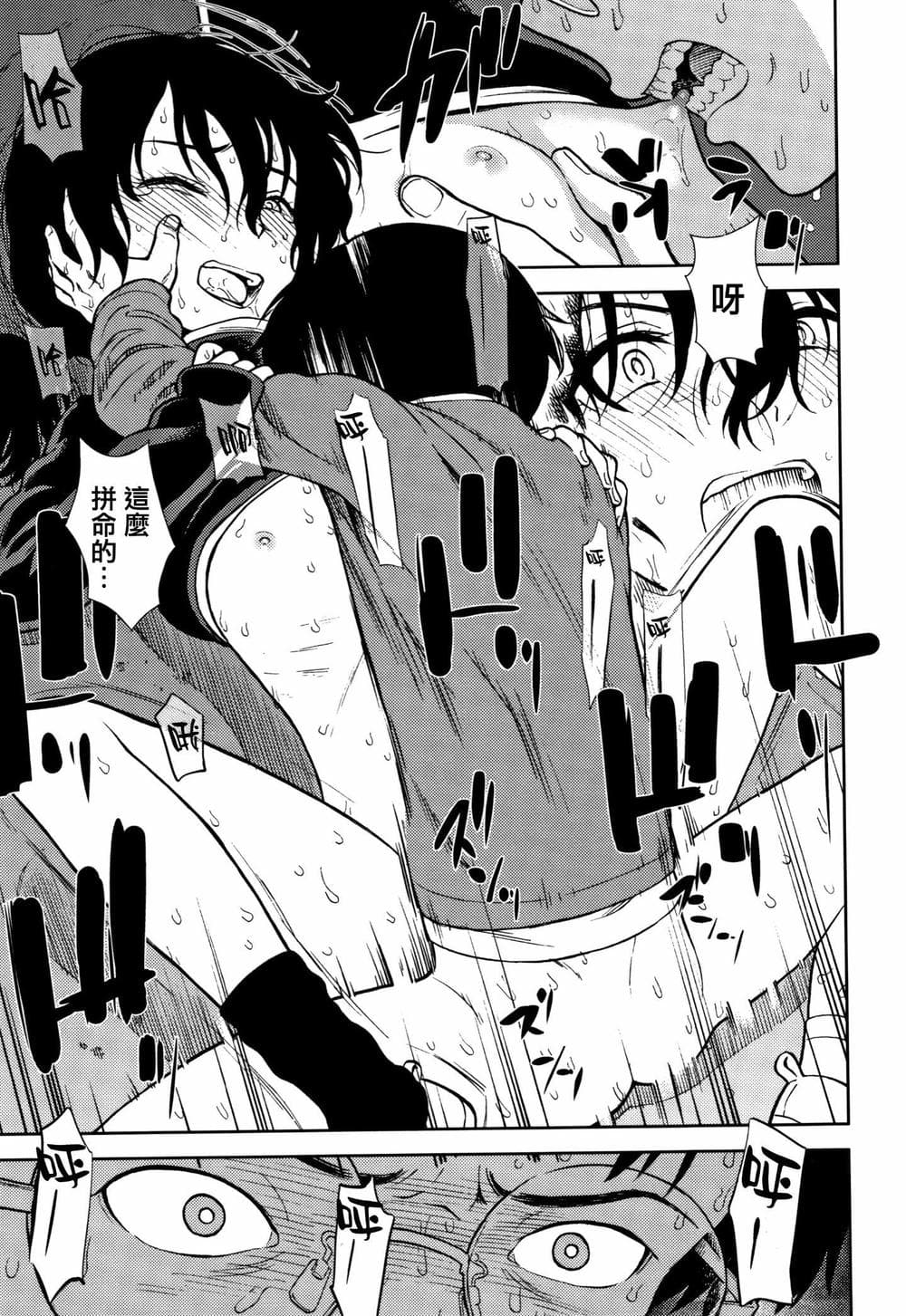 [篆儀通文書坊漢化][砂漠] 女の子のおもちゃ