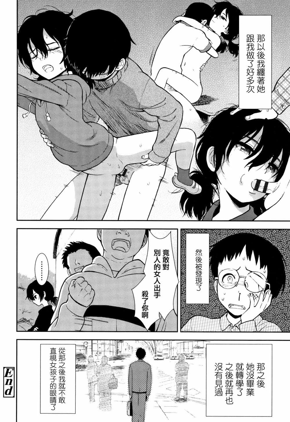 [篆儀通文書坊漢化][砂漠] 女の子のおもちゃ