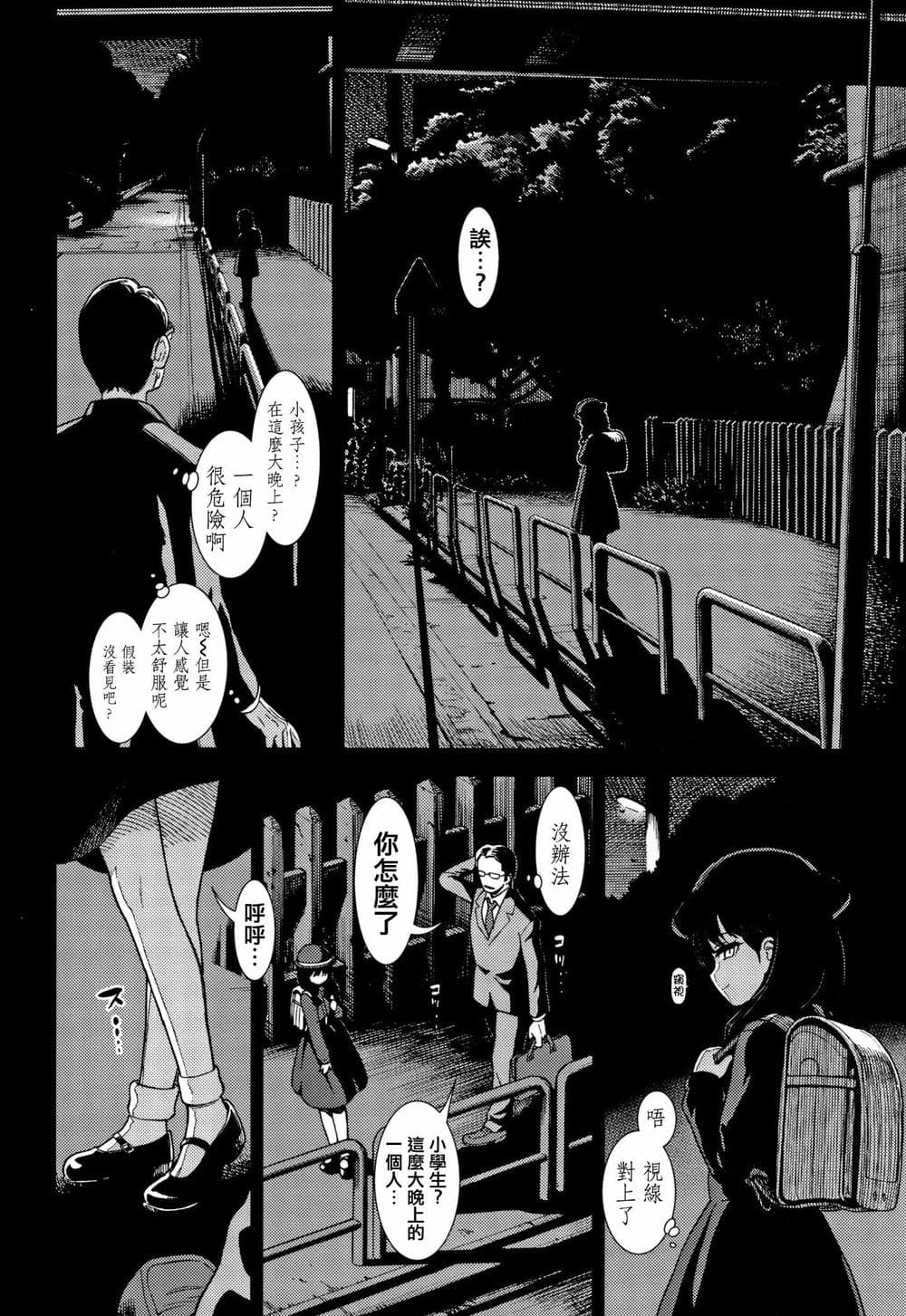 [篆儀通文書坊漢化][砂漠] 女の子のおもちゃ