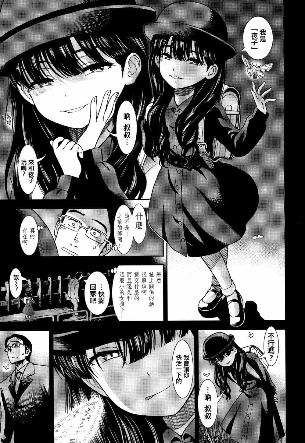 [篆儀通文書坊漢化][砂漠] 女の子のおもちゃ