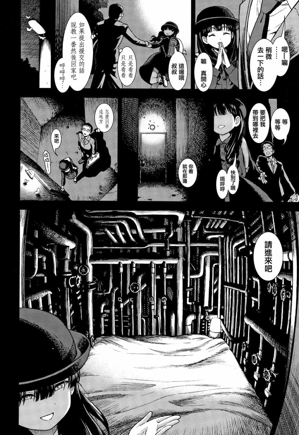 [篆儀通文書坊漢化][砂漠] 女の子のおもちゃ