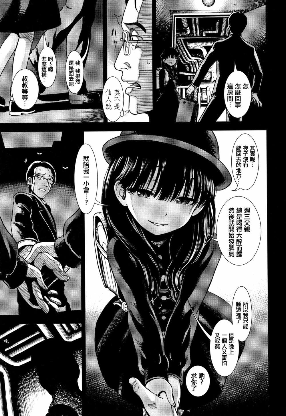 [篆儀通文書坊漢化][砂漠] 女の子のおもちゃ