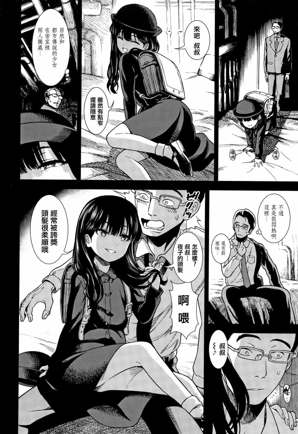 [篆儀通文書坊漢化][砂漠] 女の子のおもちゃ