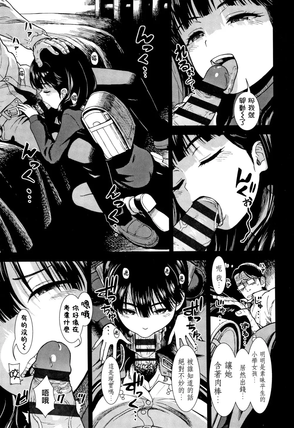 [篆儀通文書坊漢化][砂漠] 女の子のおもちゃ
