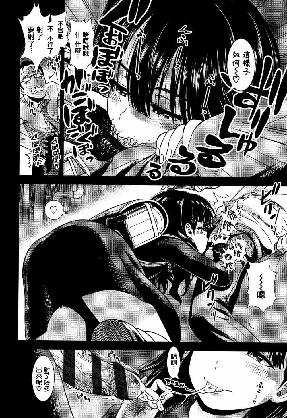 [篆儀通文書坊漢化][砂漠] 女の子のおもちゃ