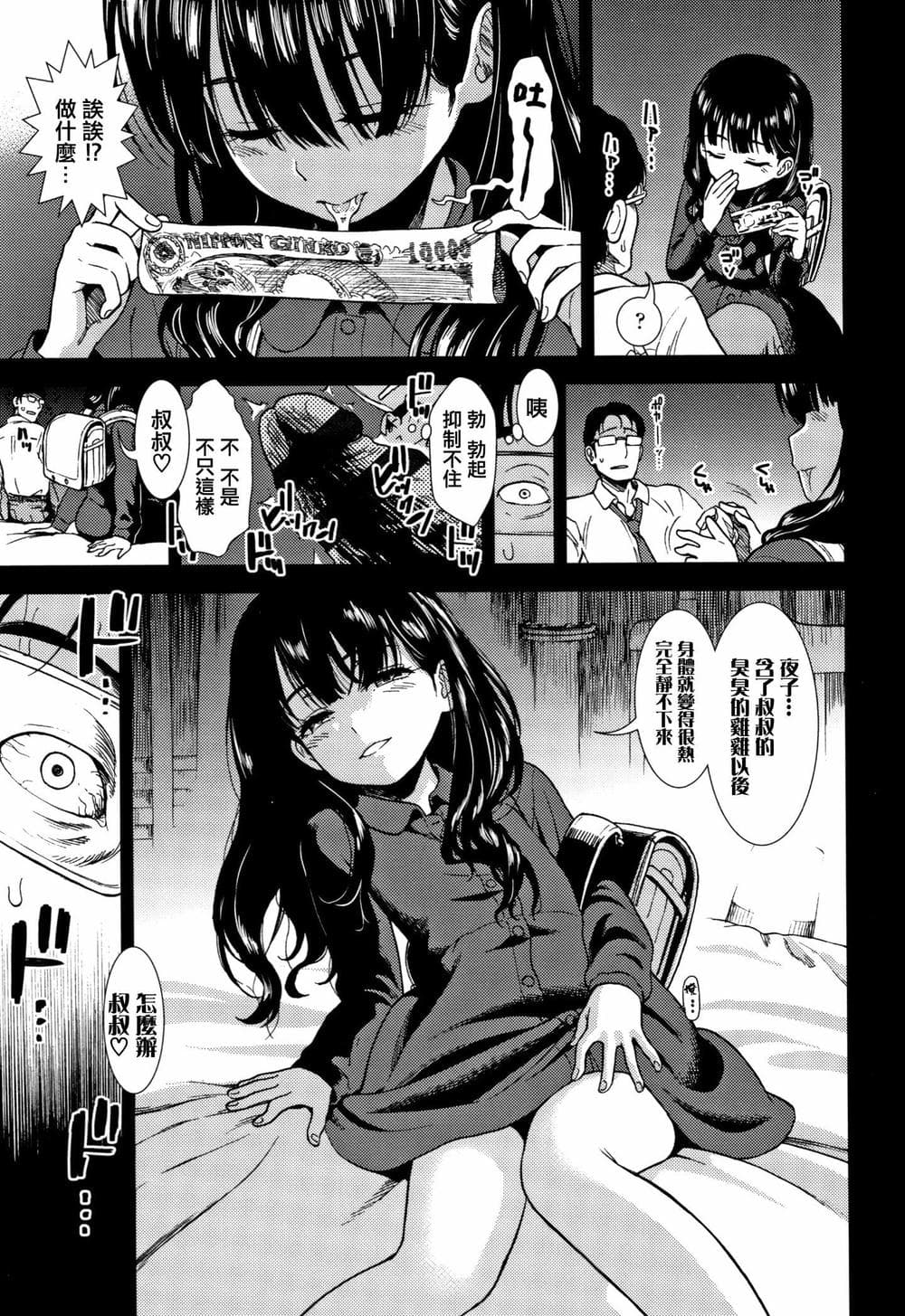 [篆儀通文書坊漢化][砂漠] 女の子のおもちゃ