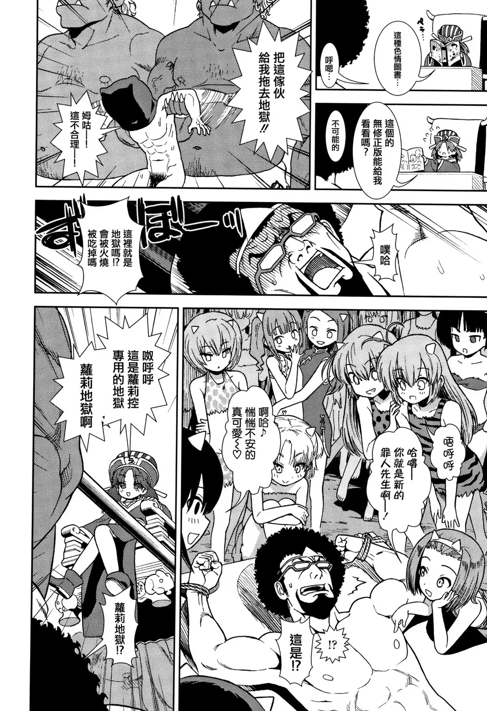 [篆儀通文書坊漢化][砂漠] 女の子のおもちゃ