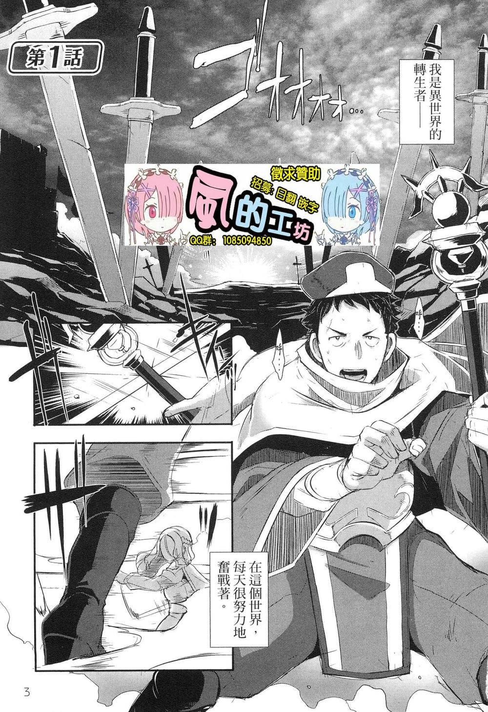 [風的工房][ブッチャーU×ムンムン×水龍敬] せっかくチートを貰って異世界に転移したんだから、 好きなように生きてみたい 1 難得拿到外掛轉生至異世界，就想要隨心所欲過生活 1