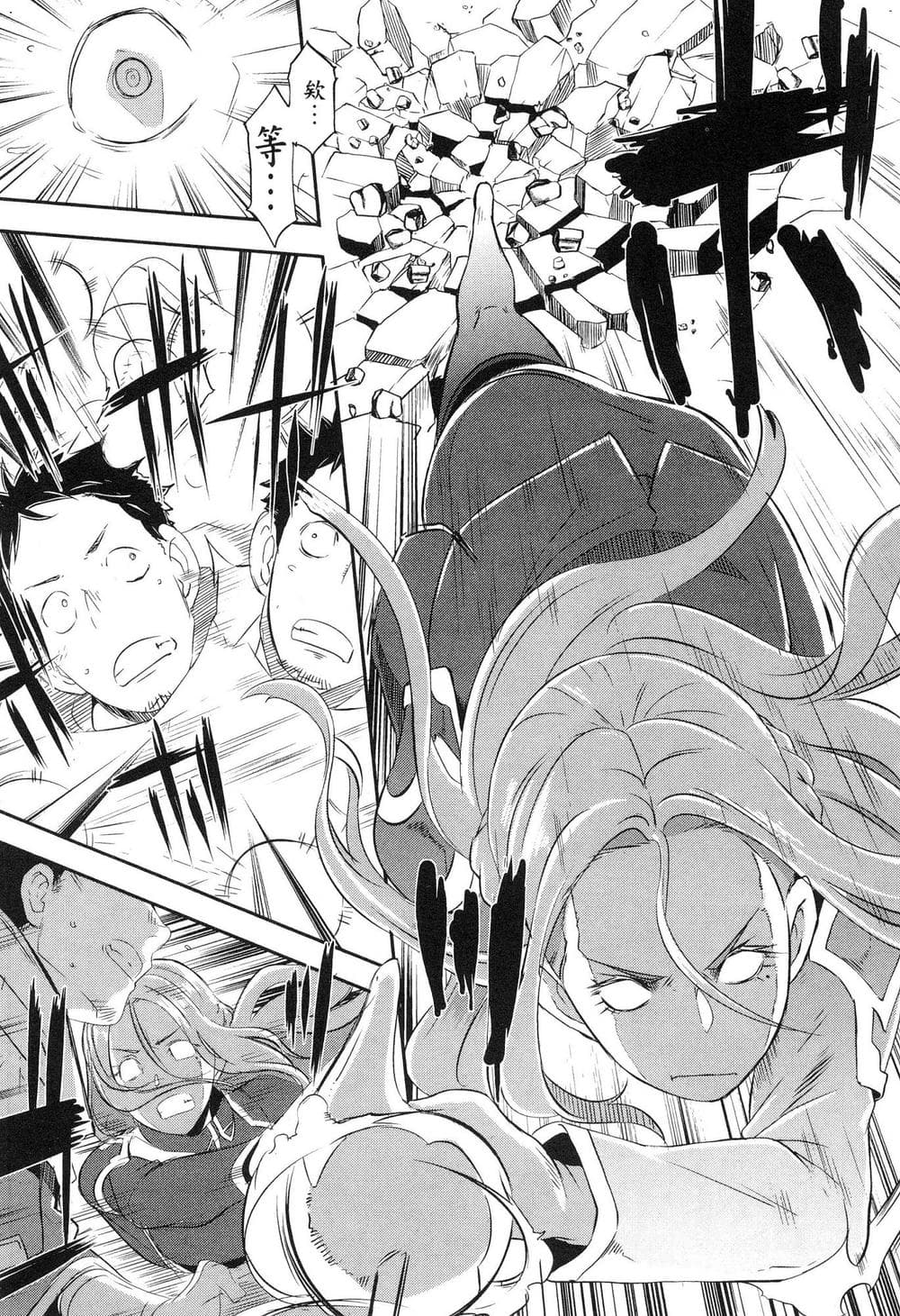 [風的工房][ブッチャーU×ムンムン×水龍敬] せっかくチートを貰って異世界に転移したんだから、 好きなように生きてみたい 1 難得拿到外掛轉生至異世界，就想要隨心所欲過生活 1