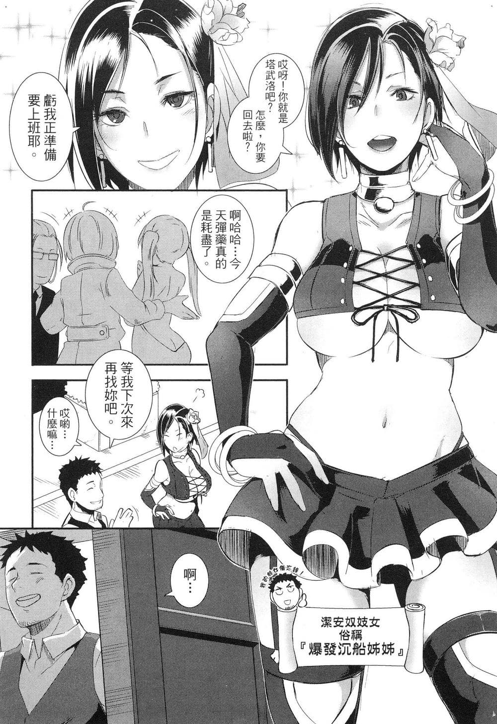 [風的工房][ブッチャーU×ムンムン×水龍敬] せっかくチートを貰って異世界に転移したんだから、 好きなように生きてみたい 1 難得拿到外掛轉生至異世界，就想要隨心所欲過生活 1