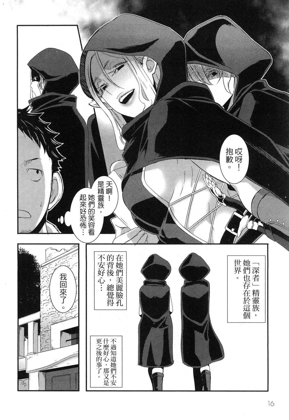 [風的工房][ブッチャーU×ムンムン×水龍敬] せっかくチートを貰って異世界に転移したんだから、 好きなように生きてみたい 1 難得拿到外掛轉生至異世界，就想要隨心所欲過生活 1