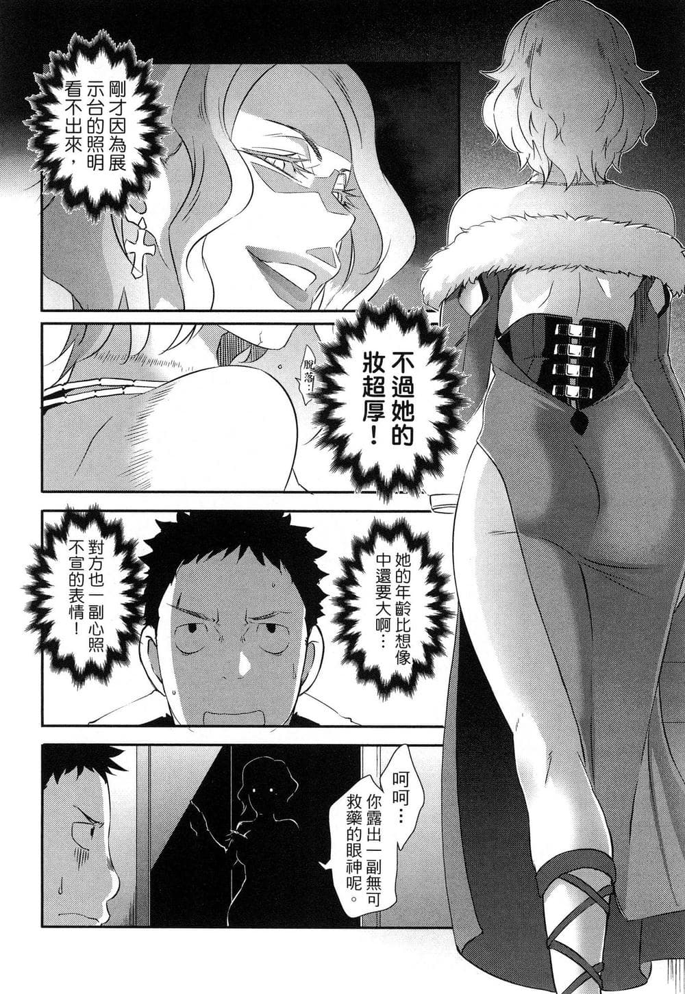 [風的工房][ブッチャーU×ムンムン×水龍敬] せっかくチートを貰って異世界に転移したんだから、 好きなように生きてみたい 1 難得拿到外掛轉生至異世界，就想要隨心所欲過生活 1