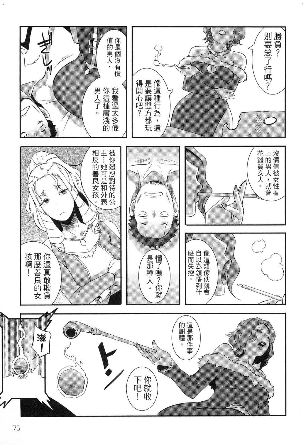 [風的工房][ブッチャーU×ムンムン×水龍敬] せっかくチートを貰って異世界に転移したんだから、 好きなように生きてみたい 1 難得拿到外掛轉生至異世界，就想要隨心所欲過生活 1