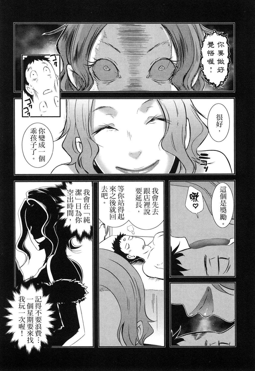 [風的工房][ブッチャーU×ムンムン×水龍敬] せっかくチートを貰って異世界に転移したんだから、 好きなように生きてみたい 1 難得拿到外掛轉生至異世界，就想要隨心所欲過生活 1
