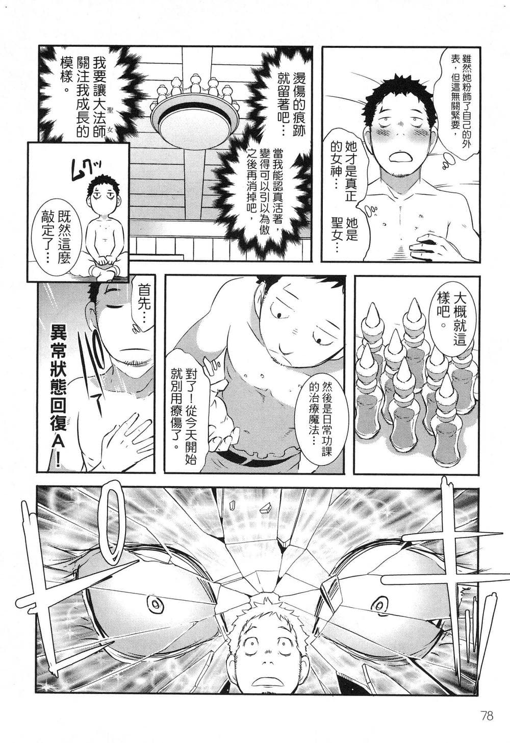 [風的工房][ブッチャーU×ムンムン×水龍敬] せっかくチートを貰って異世界に転移したんだから、 好きなように生きてみたい 1 難得拿到外掛轉生至異世界，就想要隨心所欲過生活 1
