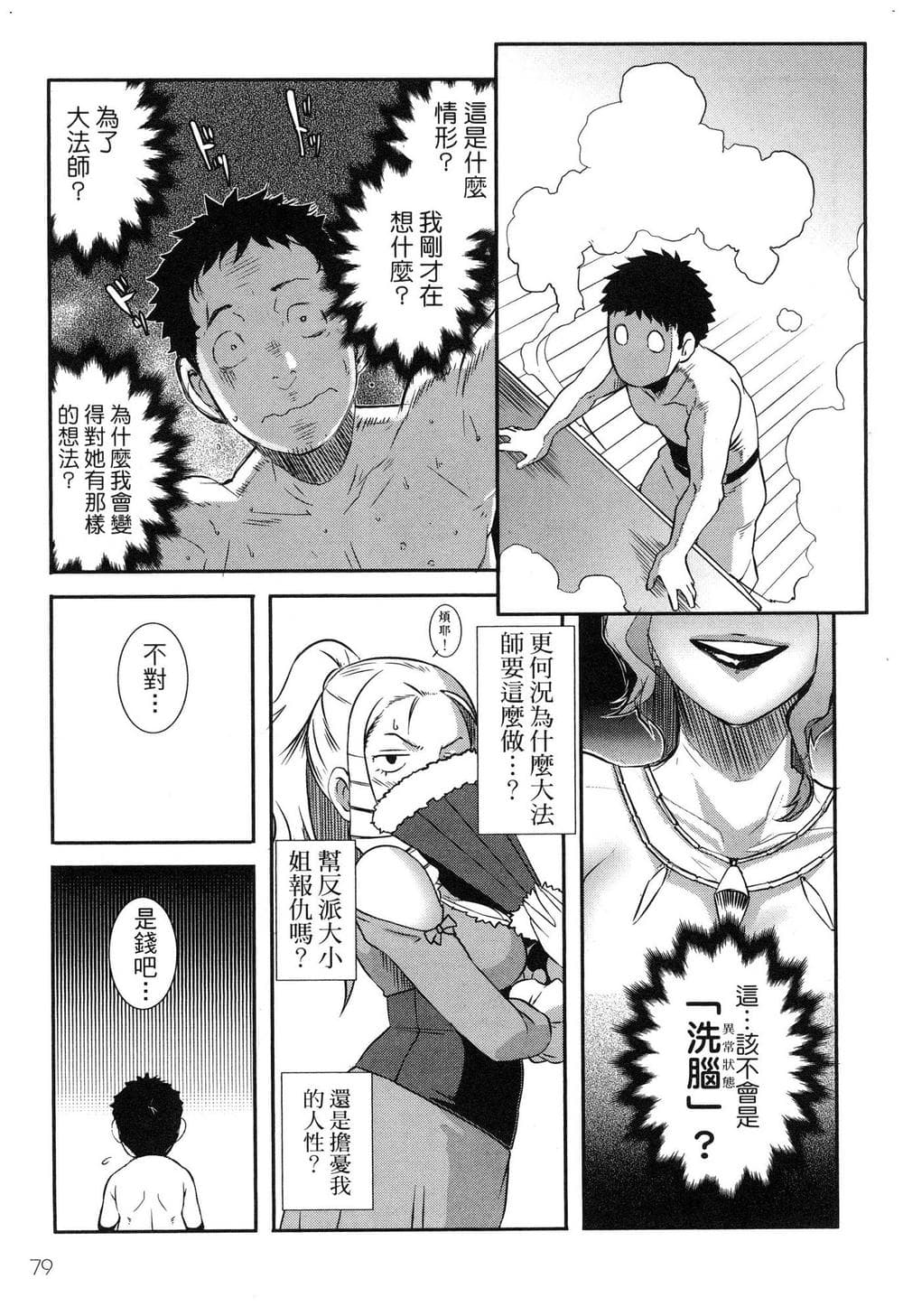 [風的工房][ブッチャーU×ムンムン×水龍敬] せっかくチートを貰って異世界に転移したんだから、 好きなように生きてみたい 1 難得拿到外掛轉生至異世界，就想要隨心所欲過生活 1