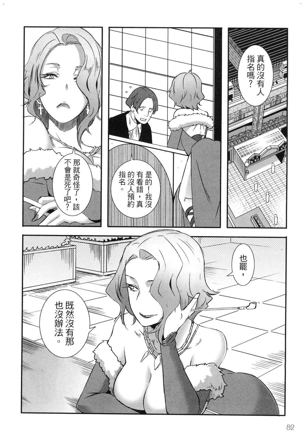 [風的工房][ブッチャーU×ムンムン×水龍敬] せっかくチートを貰って異世界に転移したんだから、 好きなように生きてみたい 1 難得拿到外掛轉生至異世界，就想要隨心所欲過生活 1