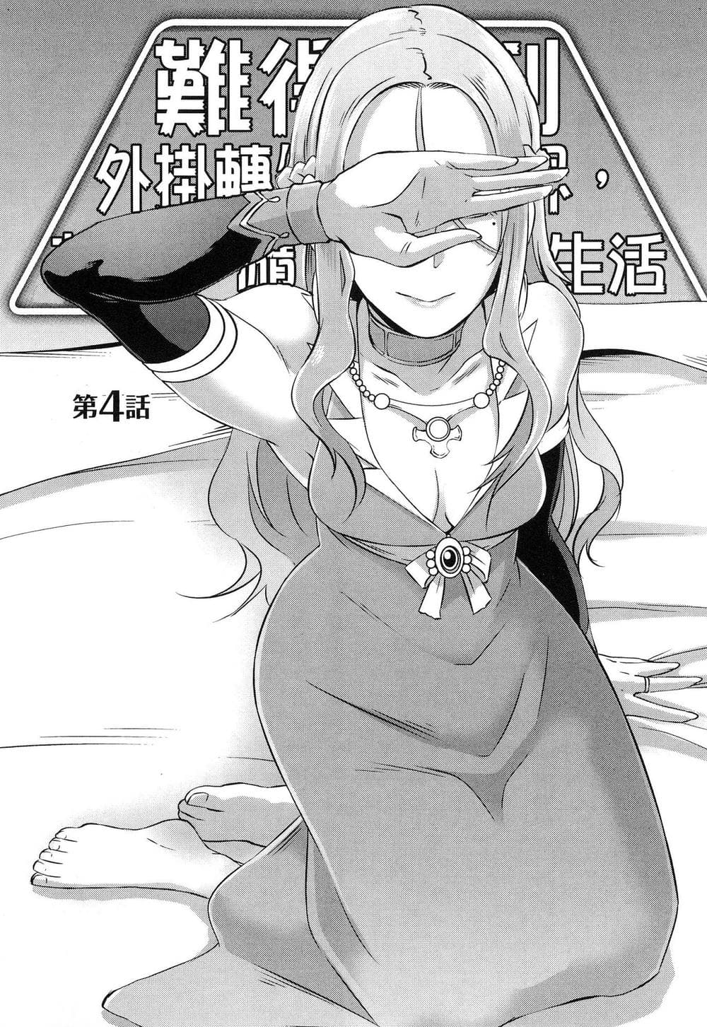 [風的工房][ブッチャーU×ムンムン×水龍敬] せっかくチートを貰って異世界に転移したんだから、 好きなように生きてみたい 1 難得拿到外掛轉生至異世界，就想要隨心所欲過生活 1