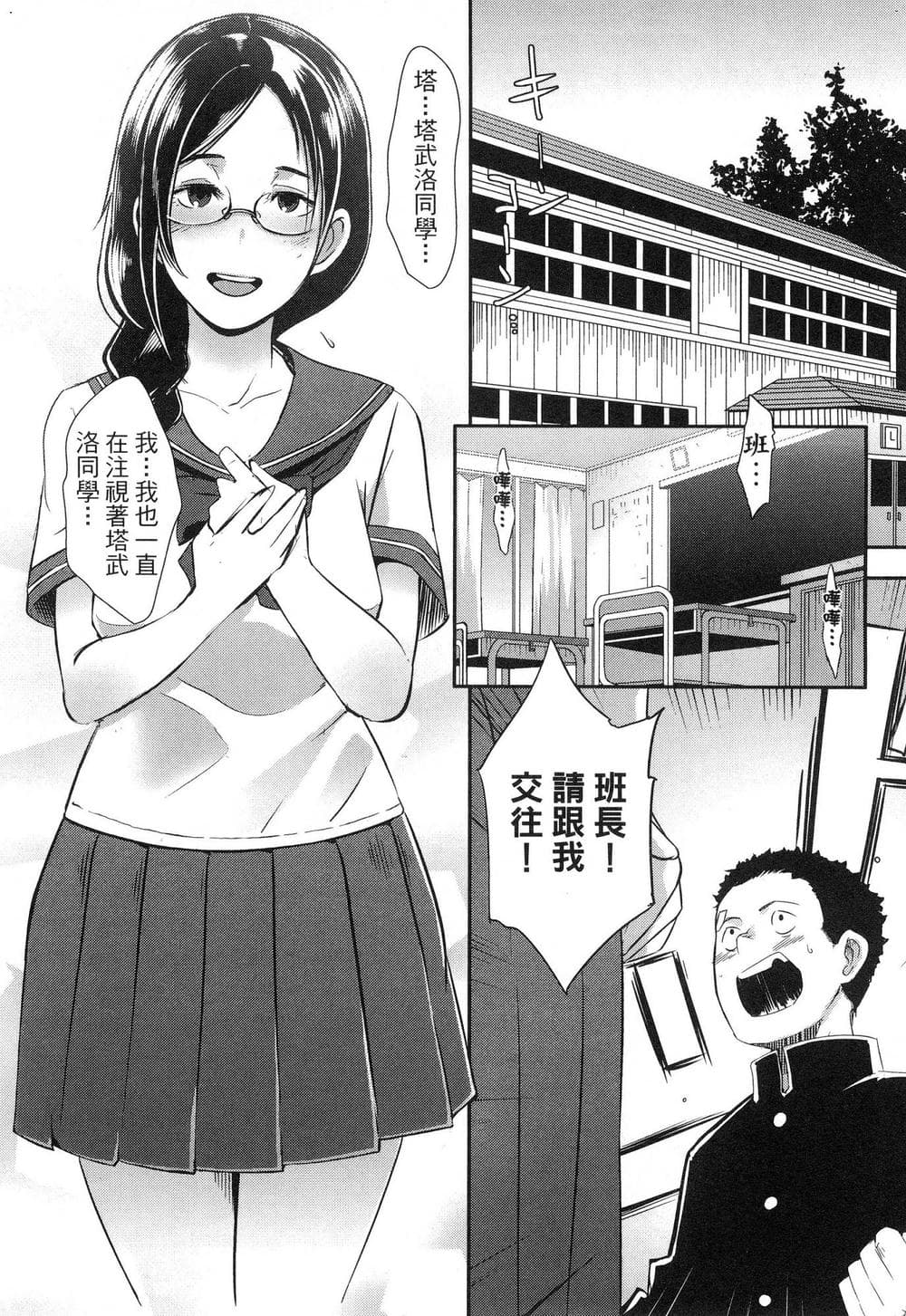 [風的工房][ブッチャーU×ムンムン×水龍敬] せっかくチートを貰って異世界に転移したんだから、 好きなように生きてみたい 1 難得拿到外掛轉生至異世界，就想要隨心所欲過生活 1