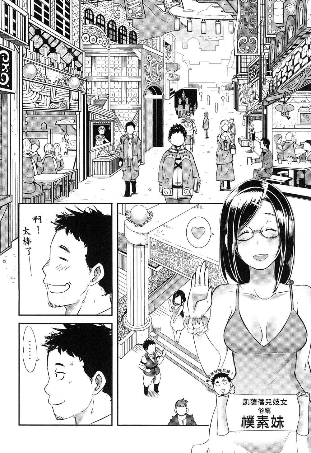[風的工房][ブッチャーU×ムンムン×水龍敬] せっかくチートを貰って異世界に転移したんだから、 好きなように生きてみたい 1 難得拿到外掛轉生至異世界，就想要隨心所欲過生活 1