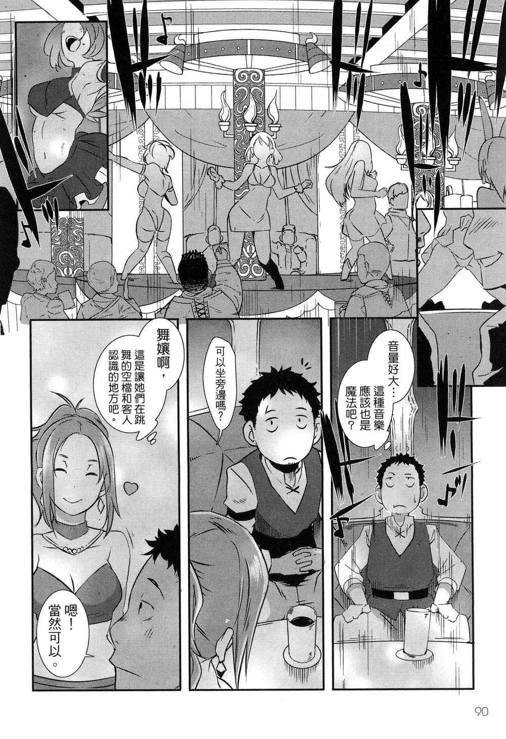 [風的工房][ブッチャーU×ムンムン×水龍敬] せっかくチートを貰って異世界に転移したんだから、 好きなように生きてみたい 1 難得拿到外掛轉生至異世界，就想要隨心所欲過生活 1