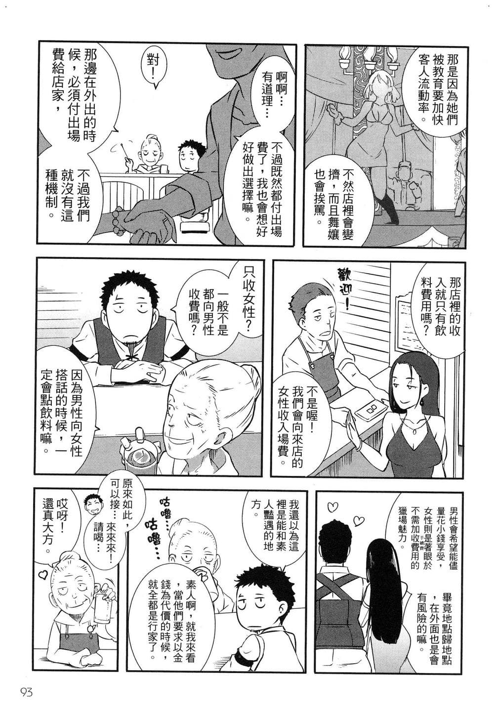 [風的工房][ブッチャーU×ムンムン×水龍敬] せっかくチートを貰って異世界に転移したんだから、 好きなように生きてみたい 1 難得拿到外掛轉生至異世界，就想要隨心所欲過生活 1