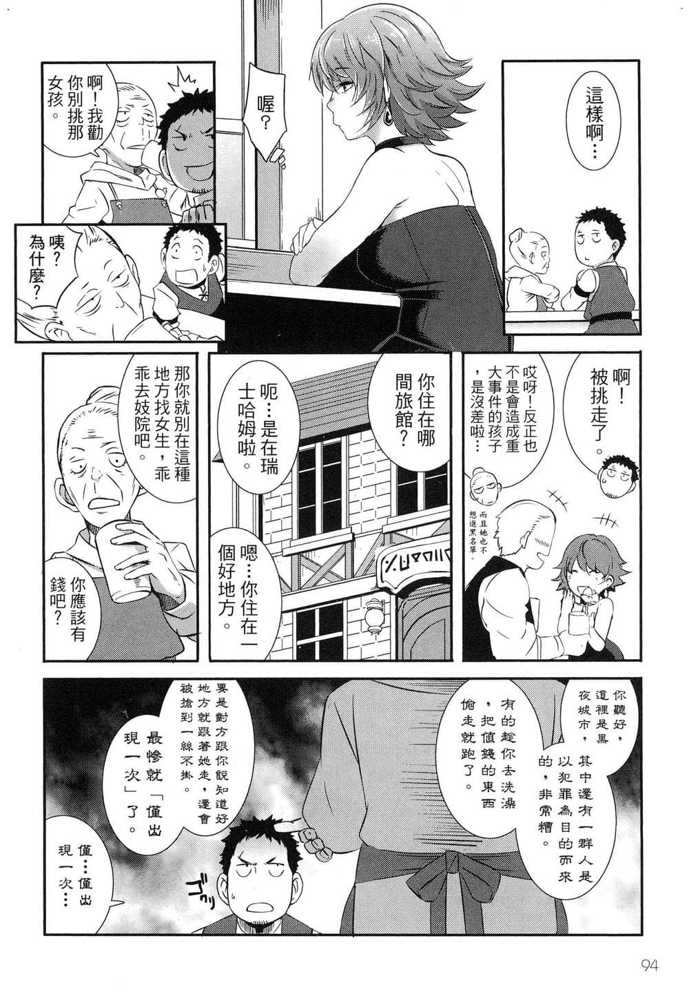 [風的工房][ブッチャーU×ムンムン×水龍敬] せっかくチートを貰って異世界に転移したんだから、 好きなように生きてみたい 1 難得拿到外掛轉生至異世界，就想要隨心所欲過生活 1