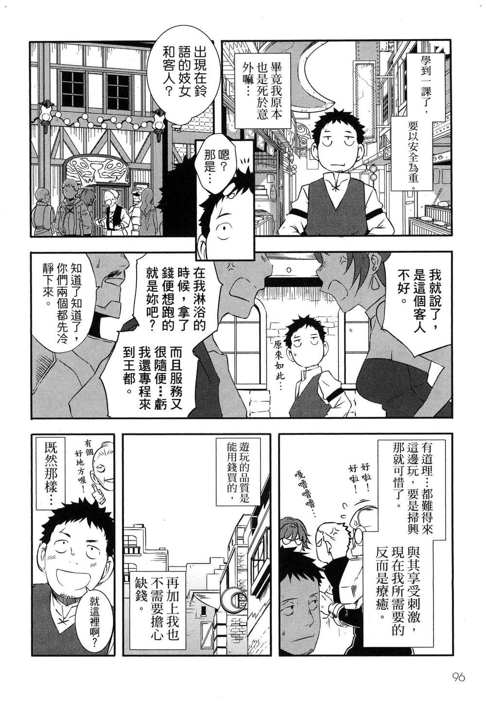 [風的工房][ブッチャーU×ムンムン×水龍敬] せっかくチートを貰って異世界に転移したんだから、 好きなように生きてみたい 1 難得拿到外掛轉生至異世界，就想要隨心所欲過生活 1