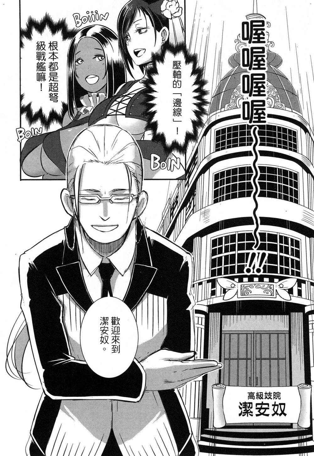 [風的工房][ブッチャーU×ムンムン×水龍敬] せっかくチートを貰って異世界に転移したんだから、 好きなように生きてみたい 1 難得拿到外掛轉生至異世界，就想要隨心所欲過生活 1