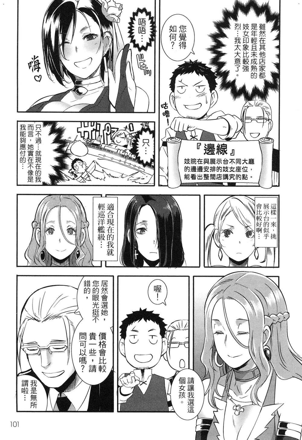 [風的工房][ブッチャーU×ムンムン×水龍敬] せっかくチートを貰って異世界に転移したんだから、 好きなように生きてみたい 1 難得拿到外掛轉生至異世界，就想要隨心所欲過生活 1