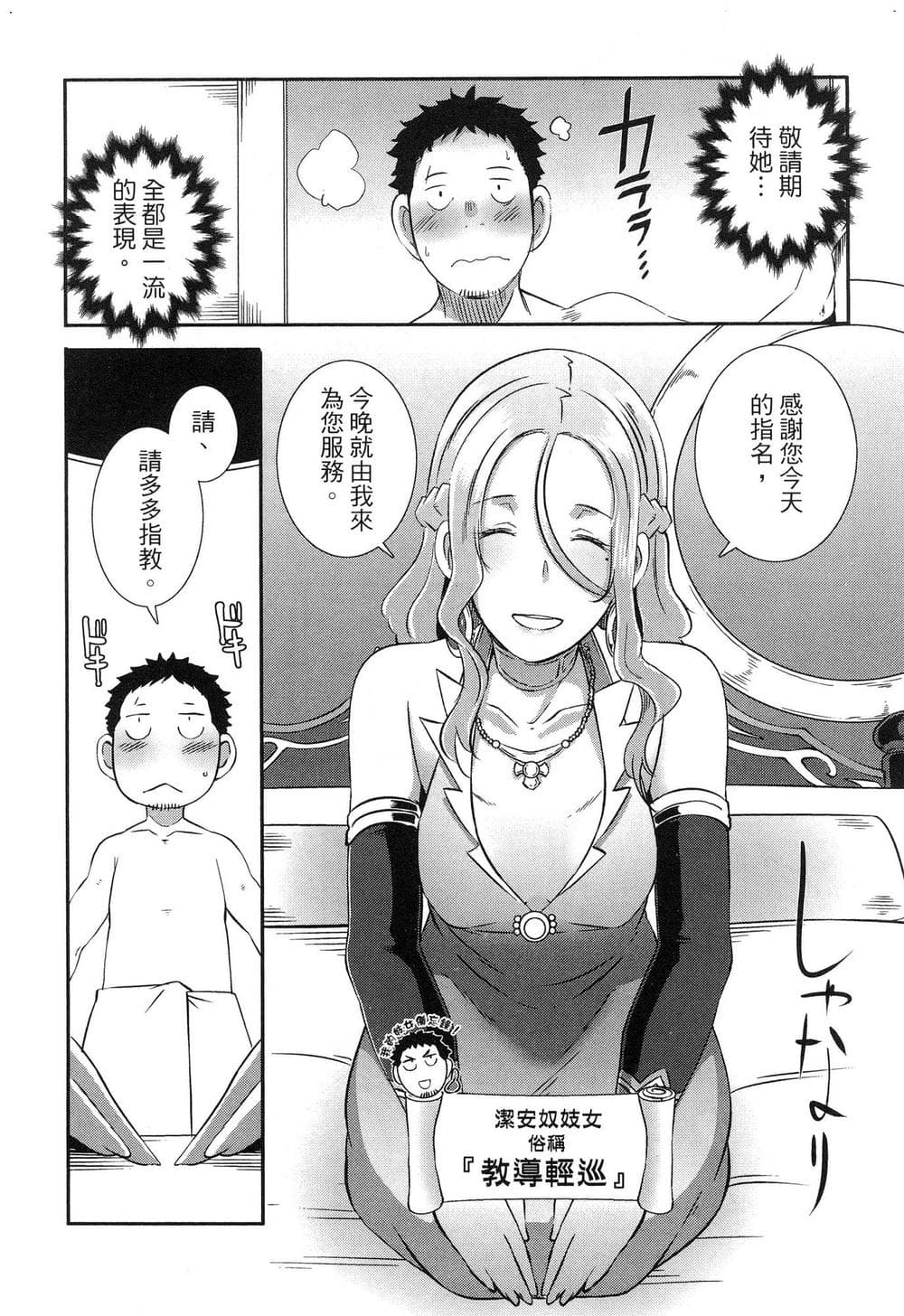 [風的工房][ブッチャーU×ムンムン×水龍敬] せっかくチートを貰って異世界に転移したんだから、 好きなように生きてみたい 1 難得拿到外掛轉生至異世界，就想要隨心所欲過生活 1