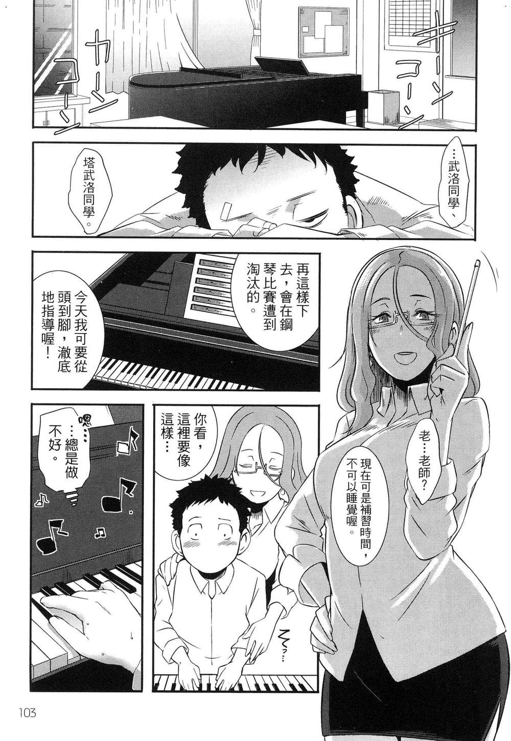 [風的工房][ブッチャーU×ムンムン×水龍敬] せっかくチートを貰って異世界に転移したんだから、 好きなように生きてみたい 1 難得拿到外掛轉生至異世界，就想要隨心所欲過生活 1