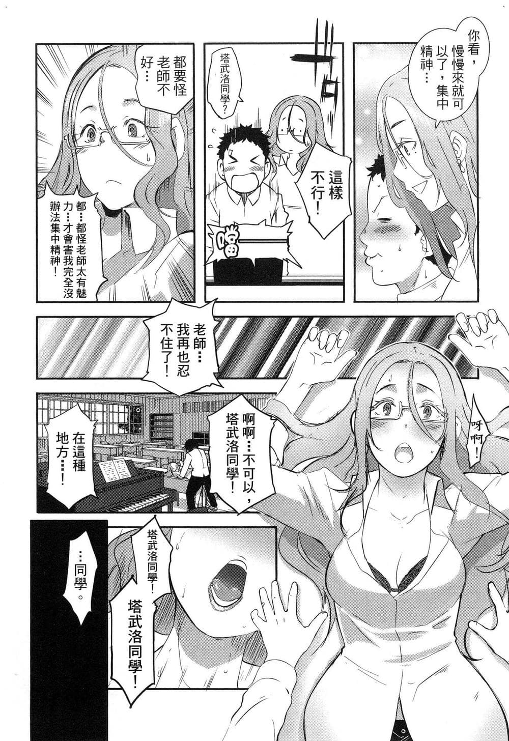 [風的工房][ブッチャーU×ムンムン×水龍敬] せっかくチートを貰って異世界に転移したんだから、 好きなように生きてみたい 1 難得拿到外掛轉生至異世界，就想要隨心所欲過生活 1