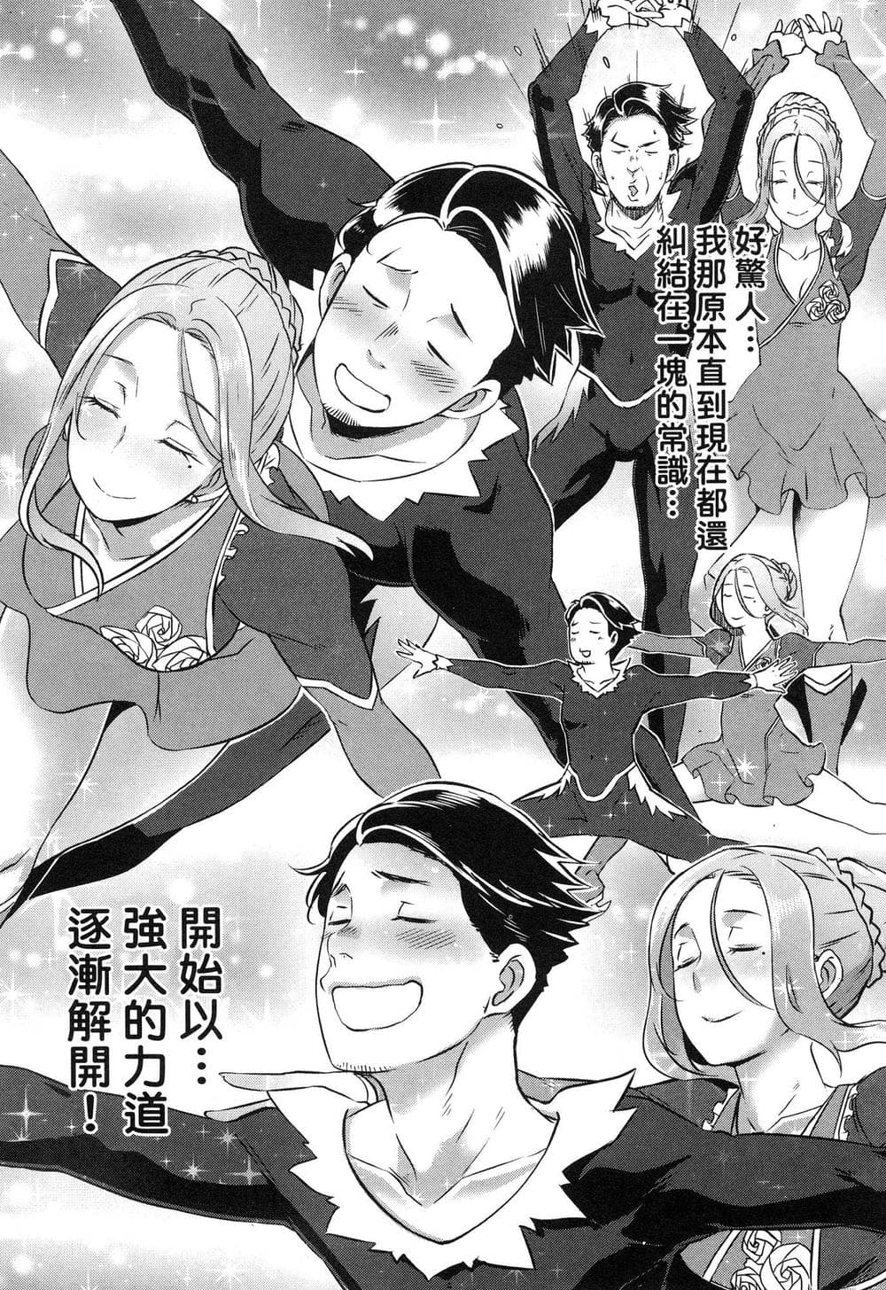 [風的工房][ブッチャーU×ムンムン×水龍敬] せっかくチートを貰って異世界に転移したんだから、 好きなように生きてみたい 1 難得拿到外掛轉生至異世界，就想要隨心所欲過生活 1